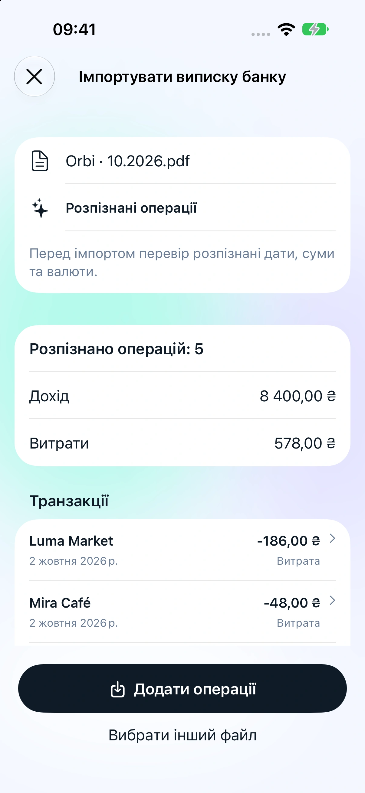 Екран MONEO з демонстраційними даними — Виписки
