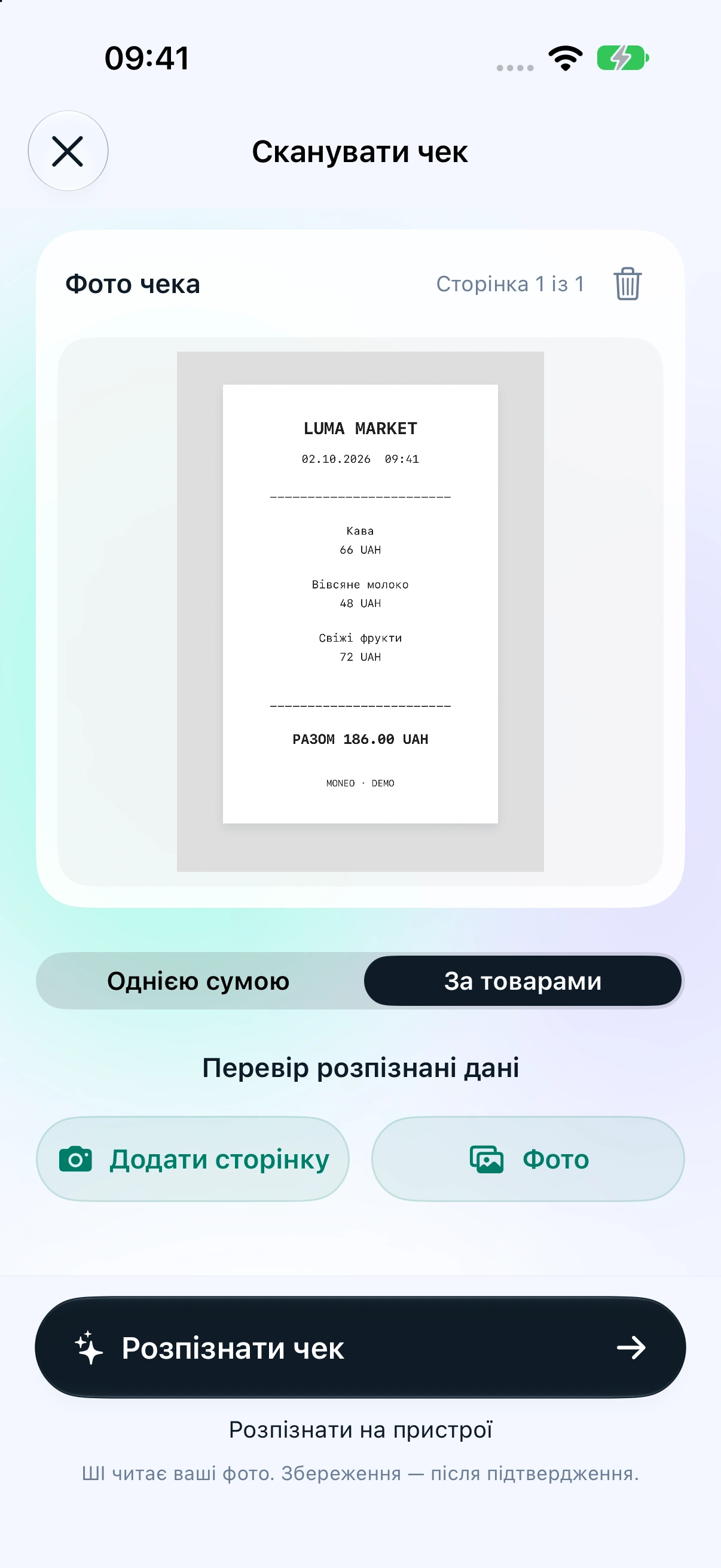 Фото чека